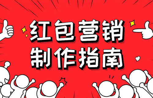 微信红包H5-20191008-2.jpg