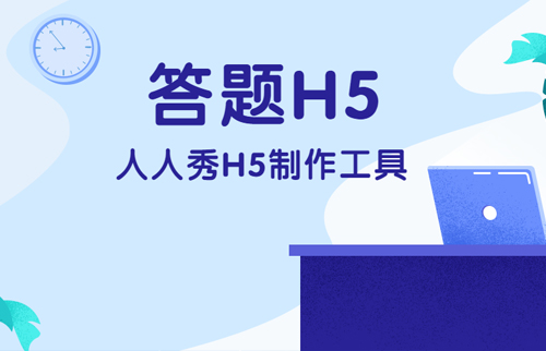g1/2019/12/19/1576734689338.jpg 答题H5-20191018-2.jpg
