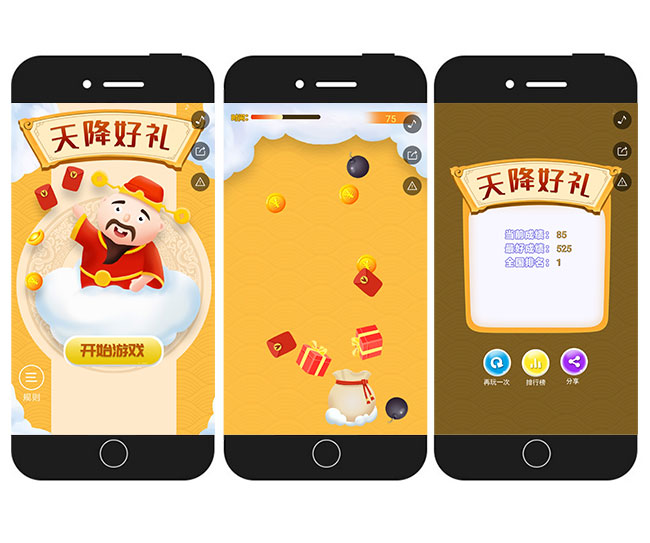 三张游戏流程图.jpg
