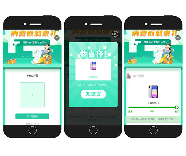 小票抽奖(1).jpg