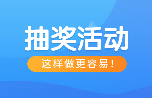 抽奖-20200314-2.jpg