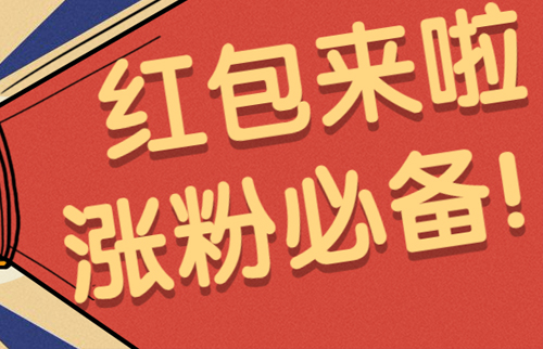 g1/2020/04/01/1585736116863.jpg 红包-20200320-2.jpg