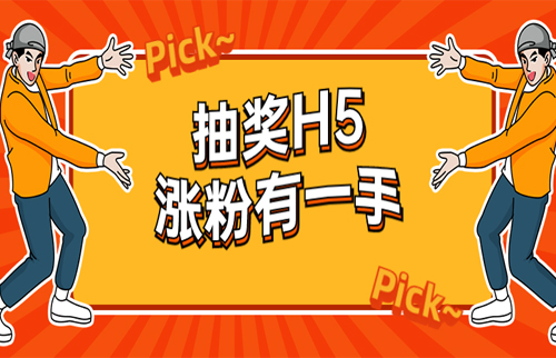 抽奖-20200608-1.jpg