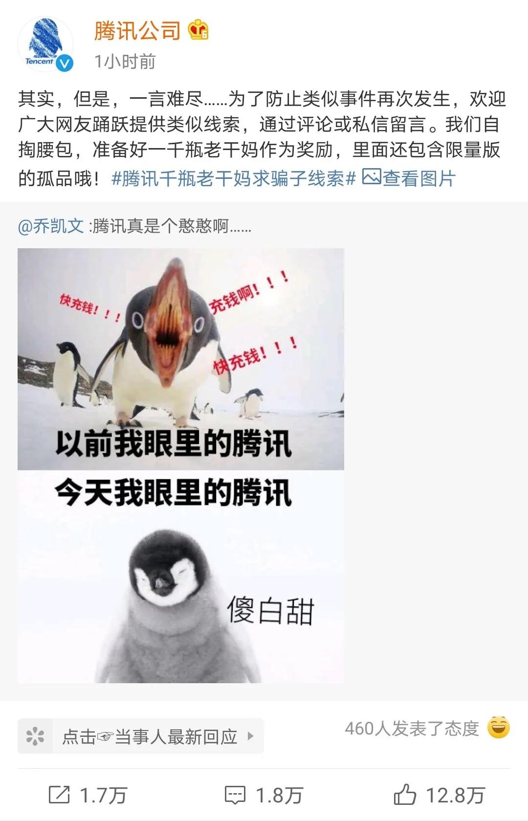 g1/2020/07/08/1594186751172.jpg 腾讯.jpg