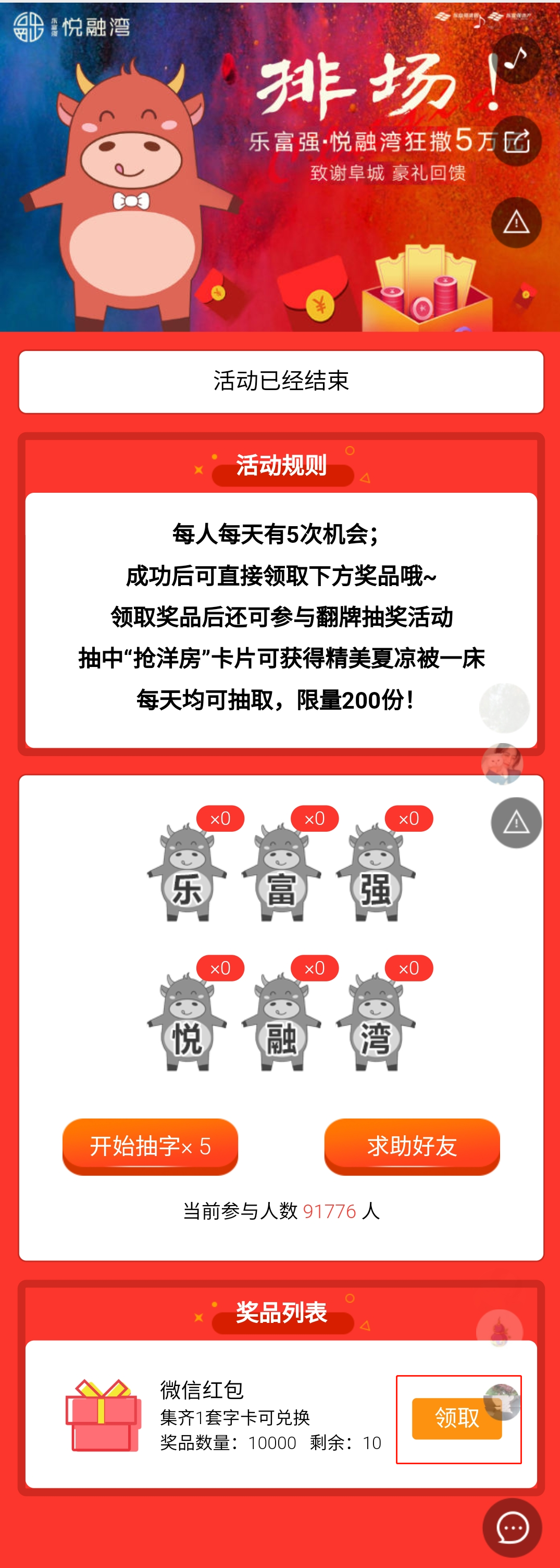g1/2020/07/10/1594346006846.png 红包.png