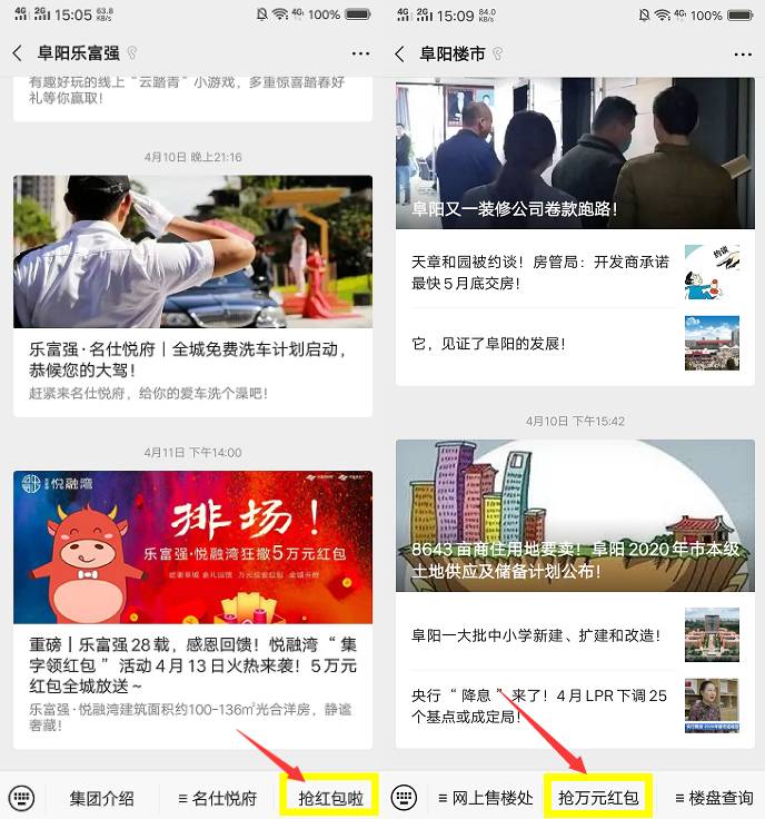 g1/2020/07/10/1594346128681.jpg 公众号引导截图.jpg