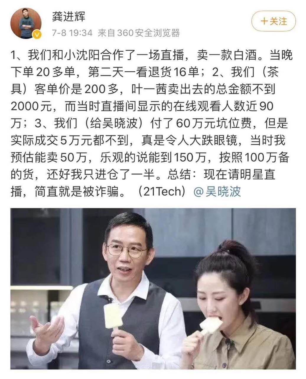 吐槽.jpg