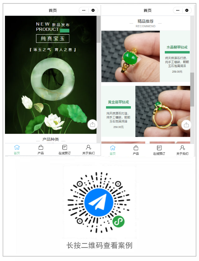 珠宝行业.png