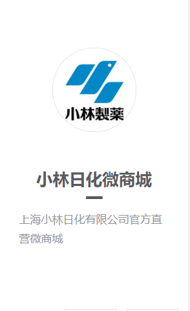 微信小程序 微信小程序