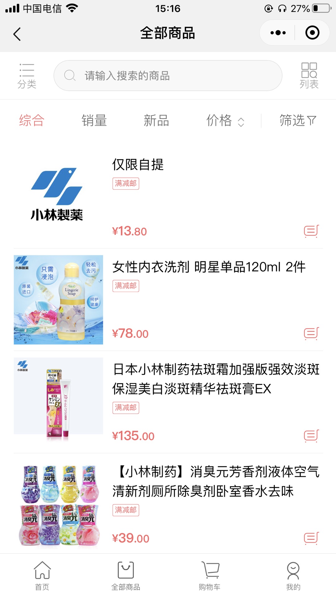 微信小程序 微信小程序