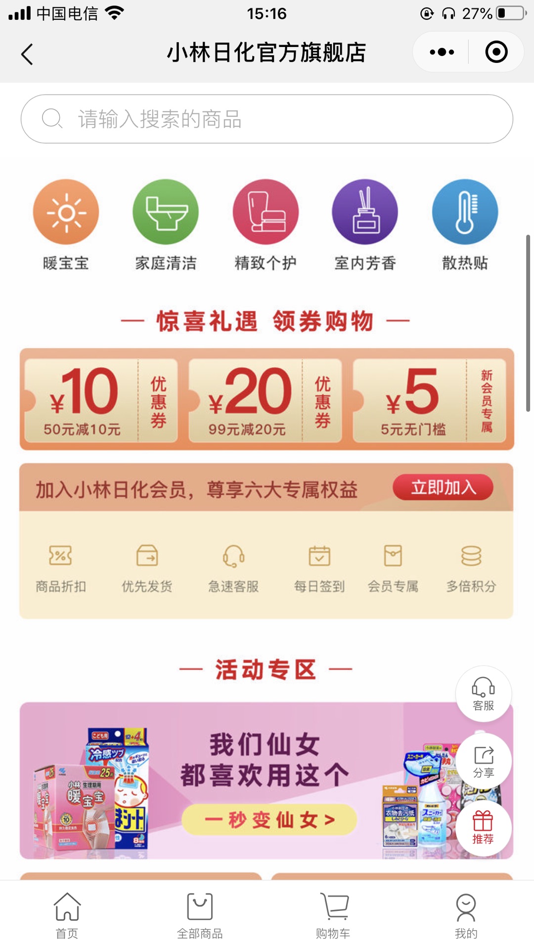 微信小程序 微信小程序
