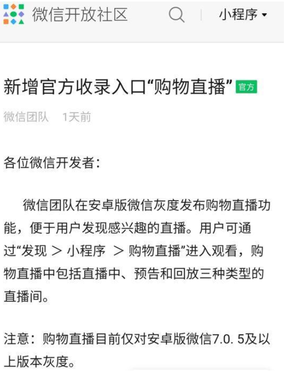 微信小程序