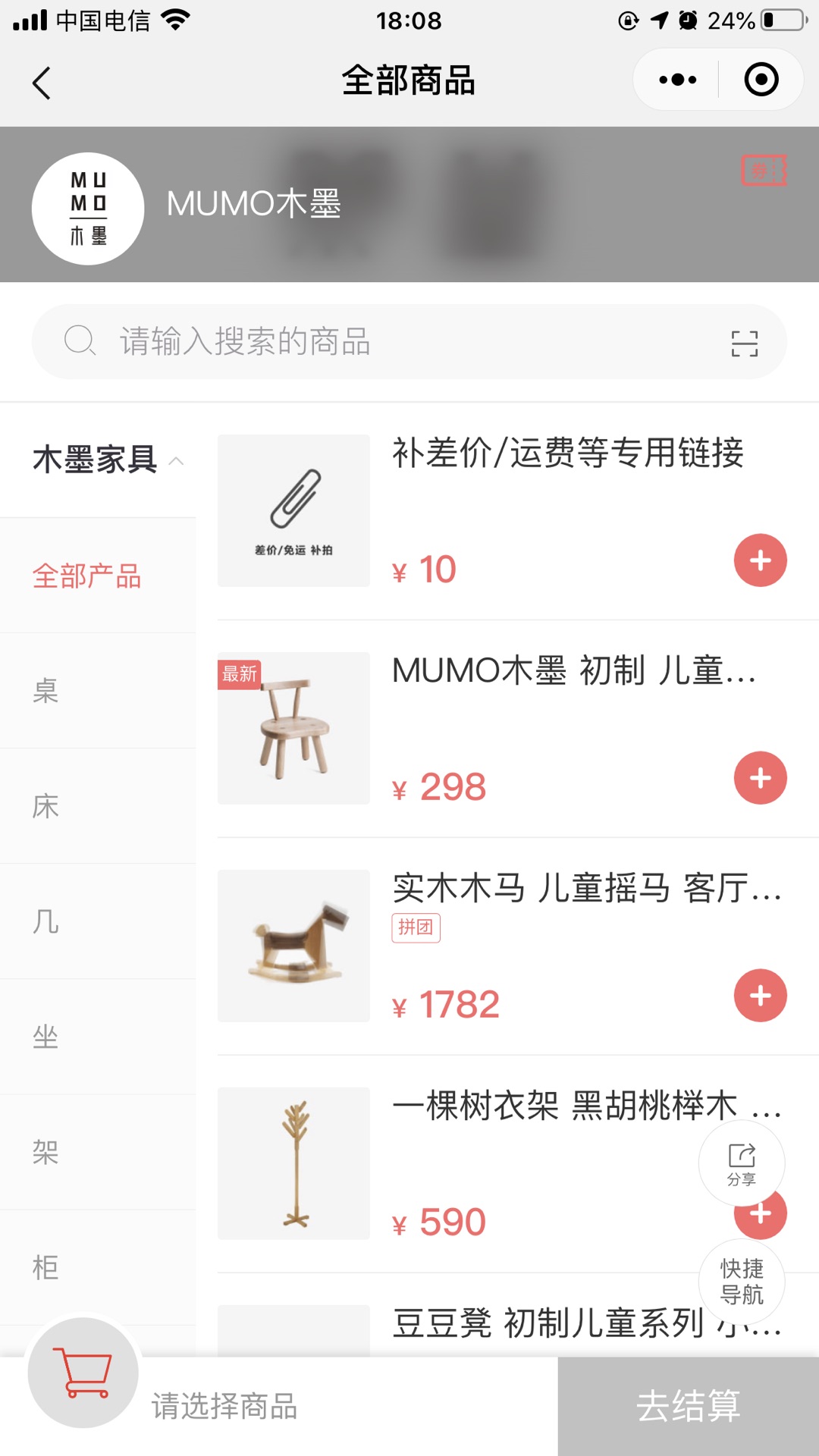 微信小程序 微信小程序