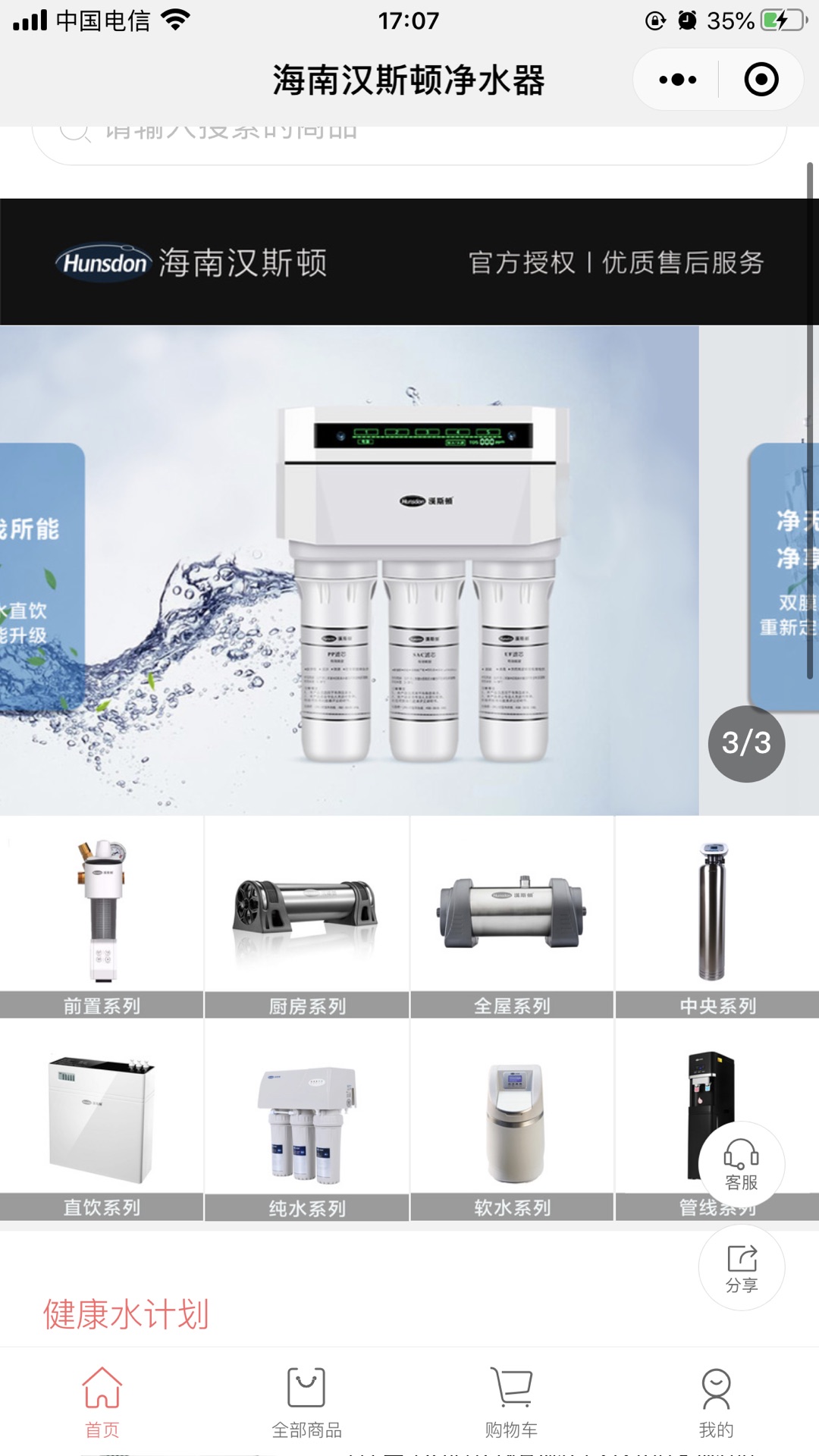 微信小程序 微信小程序