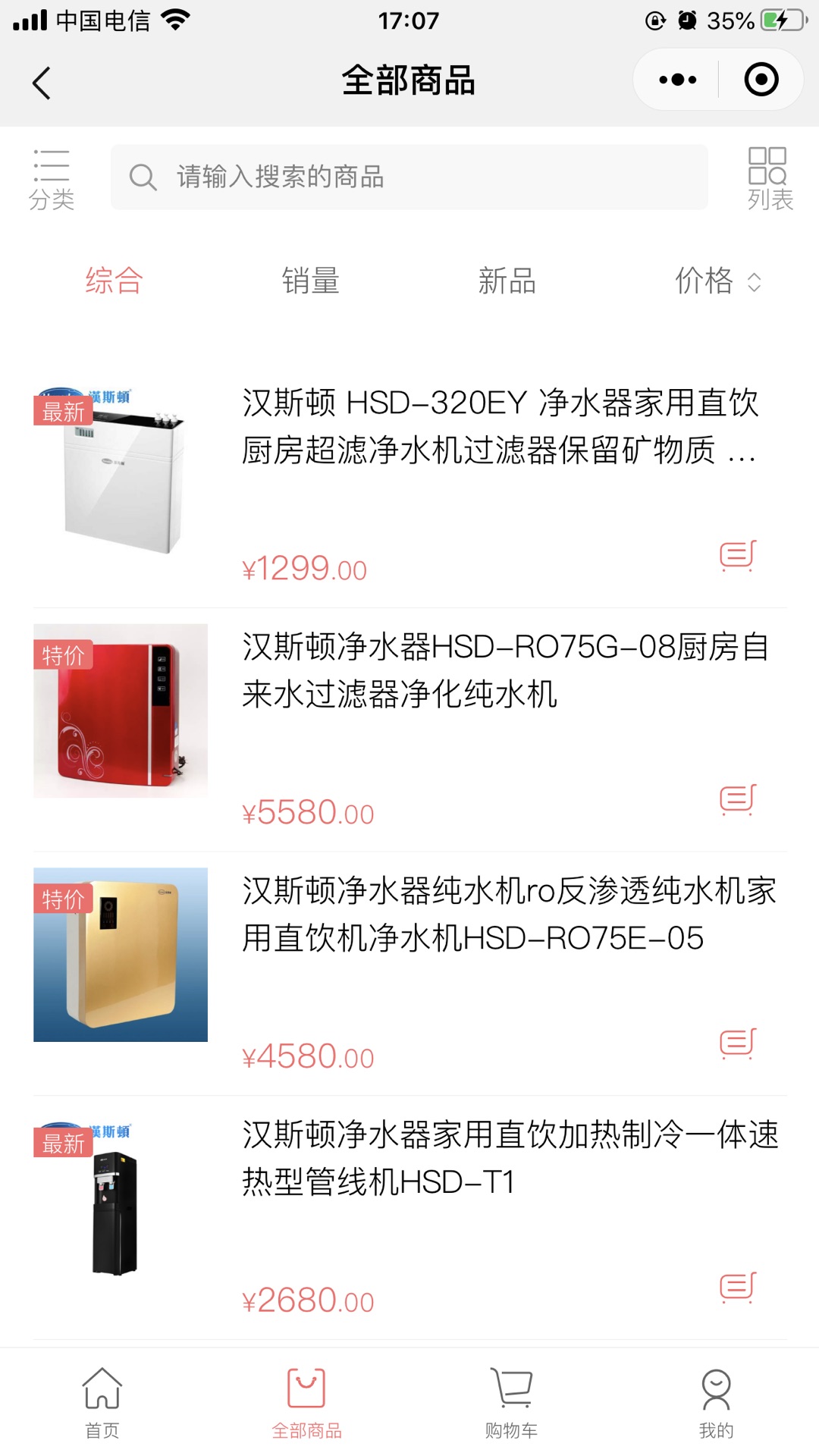 微信小程序 微信小程序