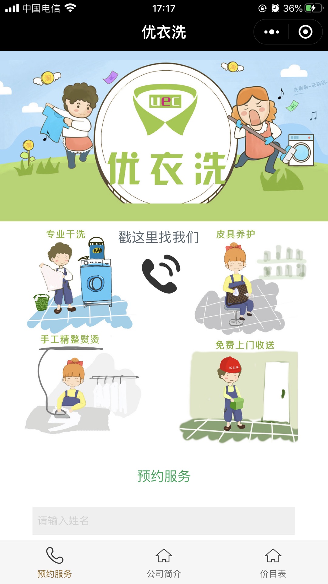 微信小程序 微信小程序