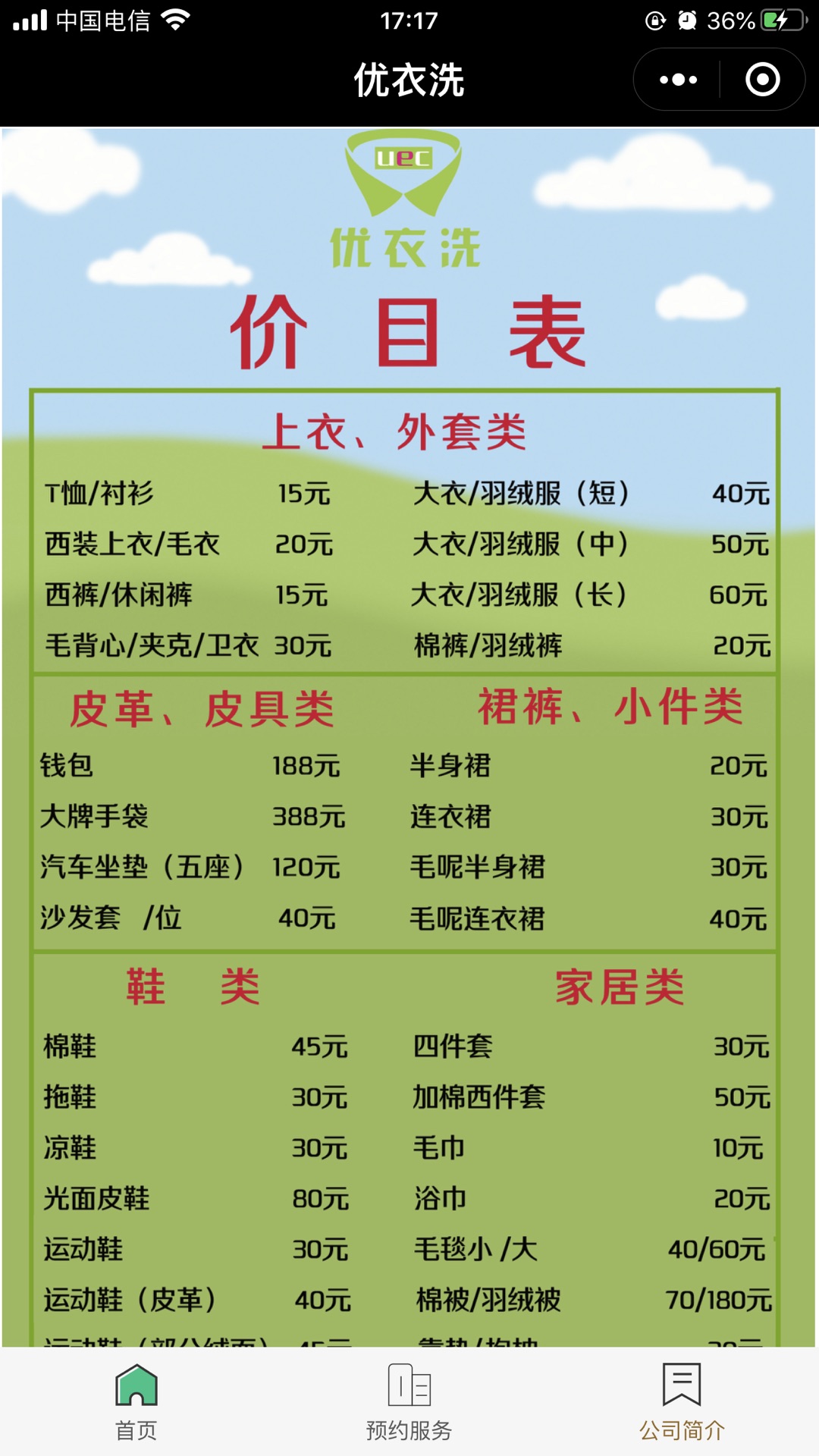 微信小程序 微信小程序