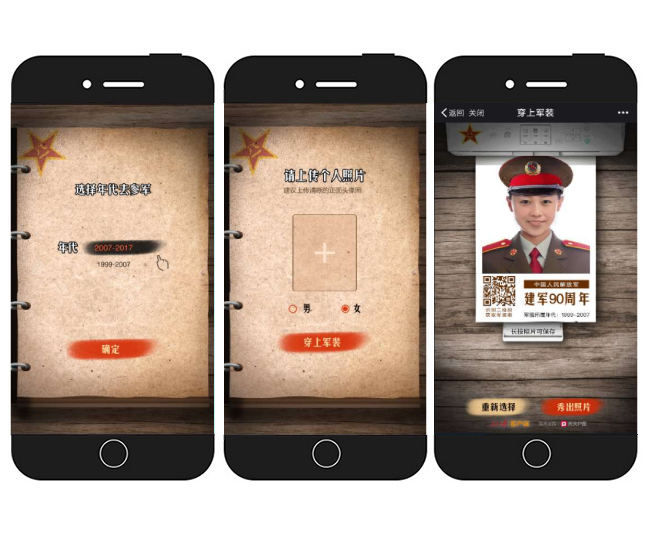 g1/2020/07/22/1595384782146.png 军装照.png