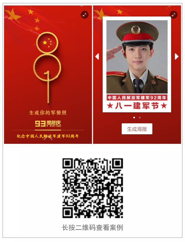 g1/2020/07/22/1595385149592.jpg 军装照.jpg