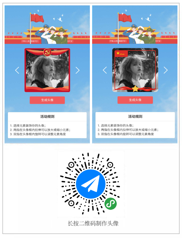 g1/2020/07/22/1595385569821.png 八一头.png