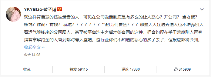 g1/2020/07/22/1595388963672.png 黄子韬.png