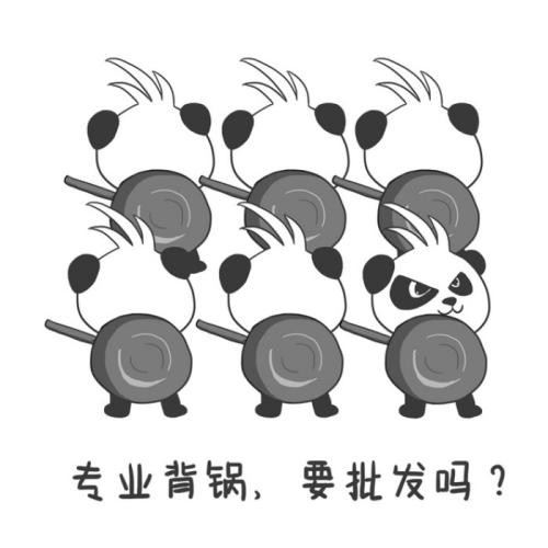 g1/2020/07/22/1595389005580.jpg 背锅.jpg