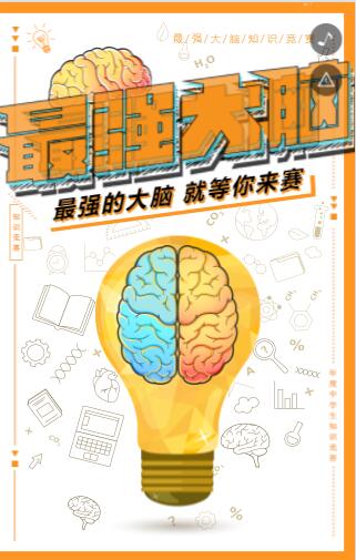 知识类答题模板