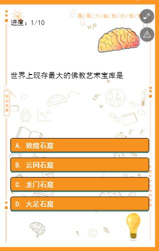 知识类答题模板