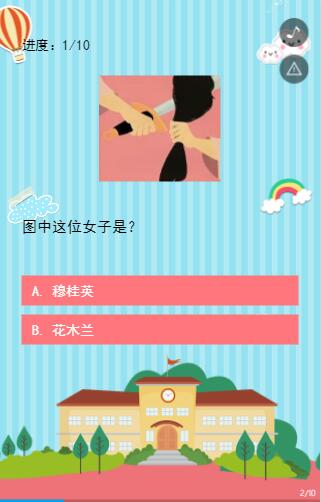 小天才趣味测试问答模板