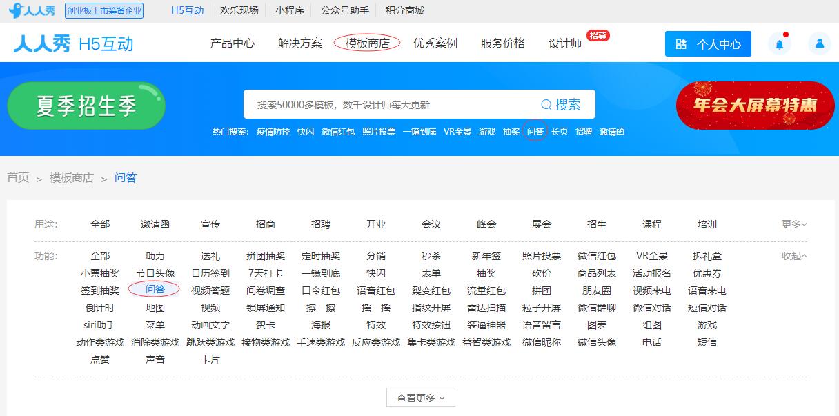 怎么制作一个答题类微信H5小游戏 怎么制作一个答题类微信H5小游戏