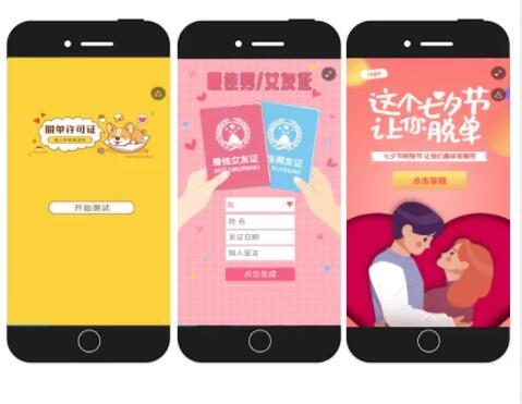 七夕H5制作 七夕H5制作