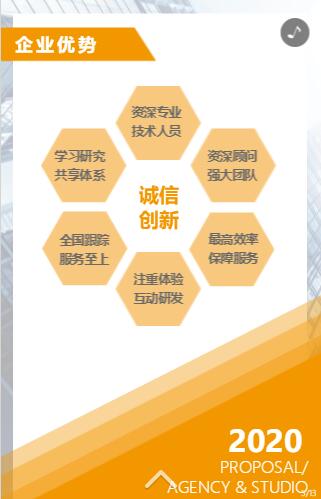 招商类的H5小程序模板