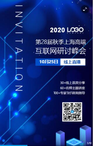 适合招商类的H5小程序模板