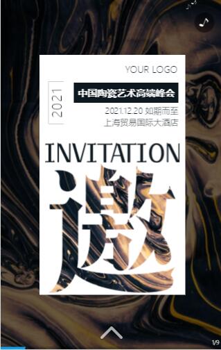 适合招商类的H5小程序模板