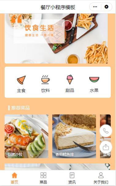 小程序案例 小程序案例