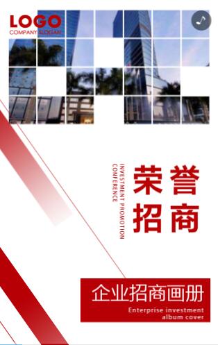 好看的免费活动营销模板