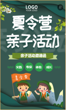 高逼格的暑期招生夏令营促销宣传模板