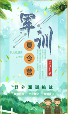 高逼格的暑期招生夏令营促销宣传模板