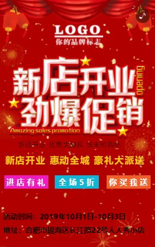 g1/2020/08/07/1596771331190.jpg 开业1.jpg