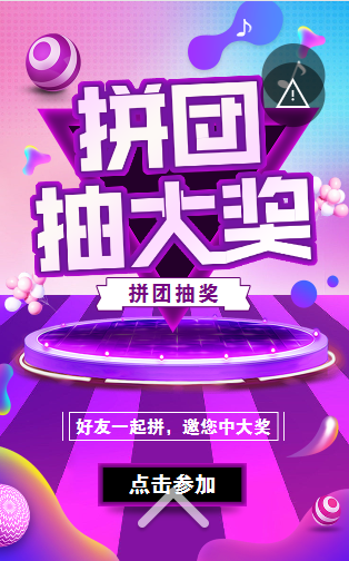 h5抽奖页面制作 h5抽奖页面制作