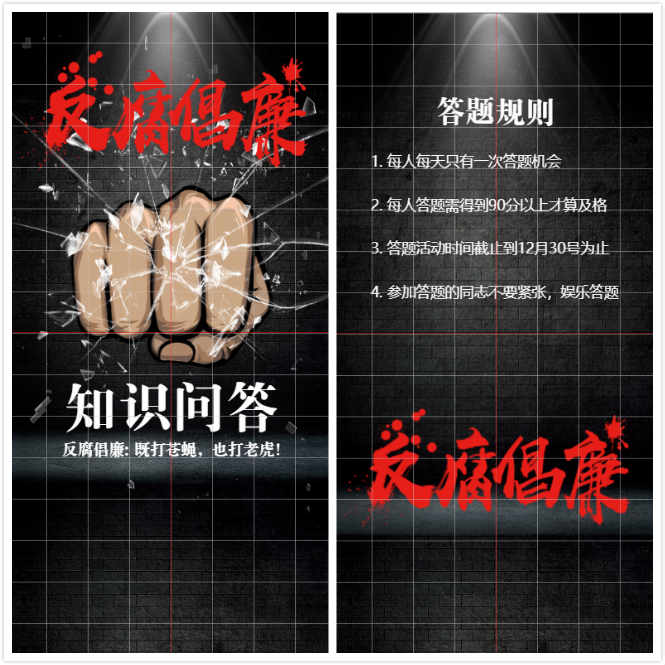 h5知识问答模板 h5知识问答模板