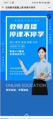 暑假补习班宣传h5 暑假补习班宣传h5