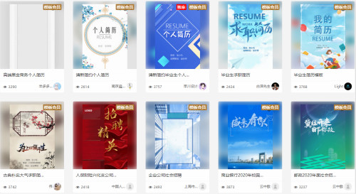 个人简历h5模板 个人简历h5模板