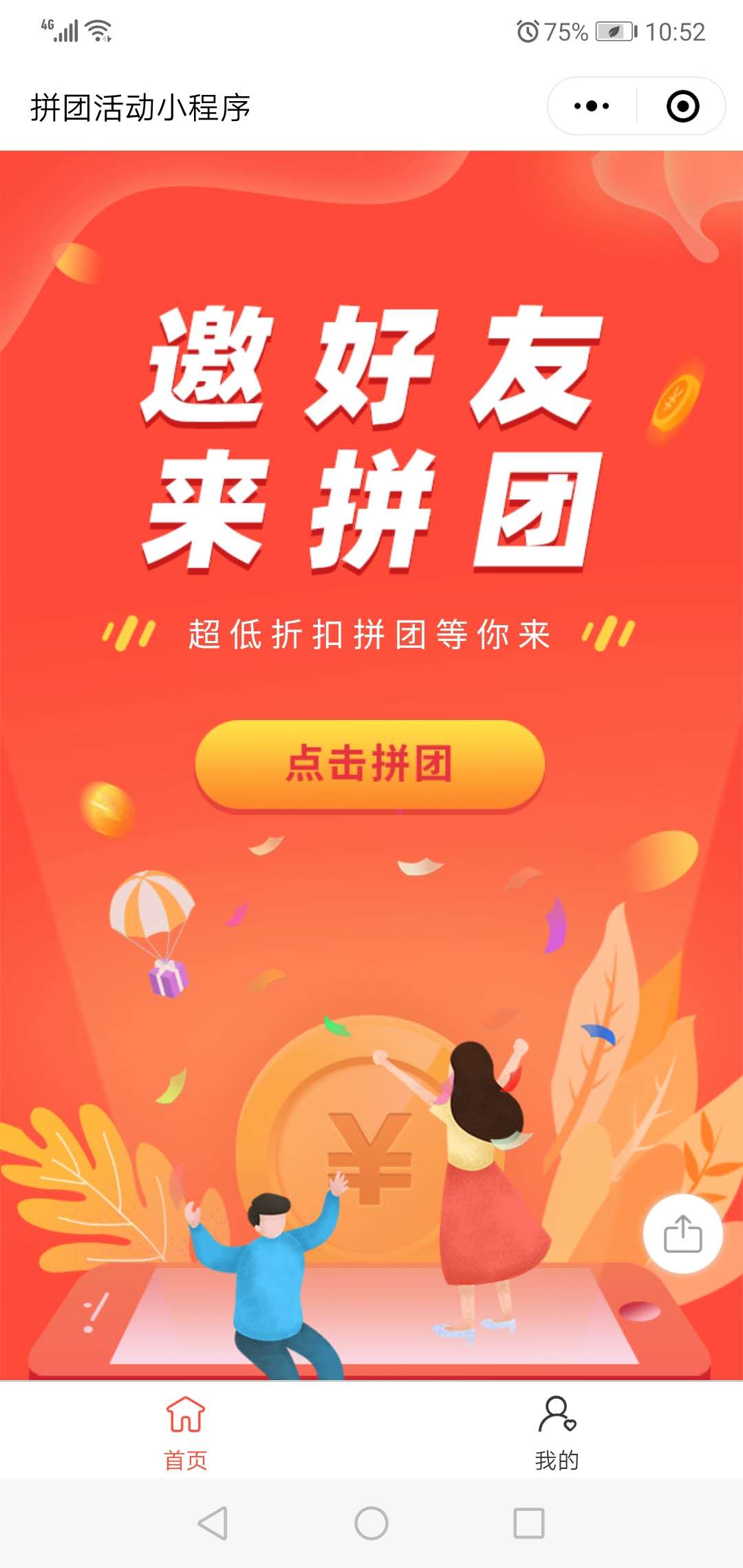 小程序助力传统实体店转型