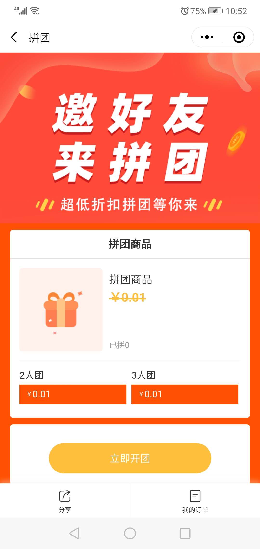 小程序助力传统实体店转型