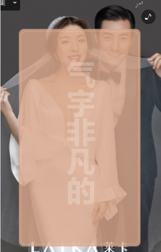 快闪h5模板