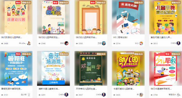 g1/2020/08/15/1597460036582.jpg 学前儿童模板_meitu_1.jpg