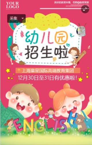 早教H5模板 早教H5模板
