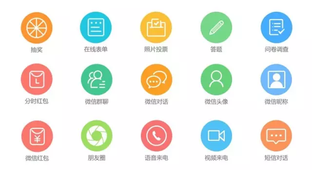 人人秀部分特色模板和功能