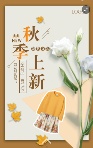 服装H5模板